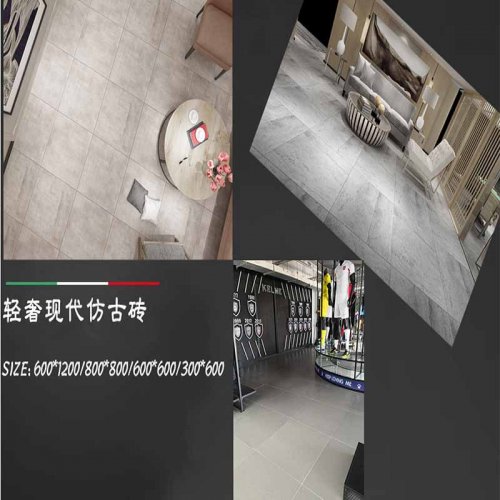 轻奢现代仿古砖